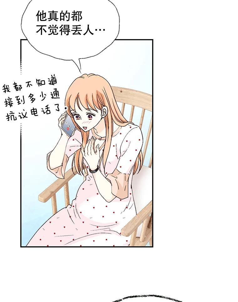 《我喜欢春天般的你》141.明天也像今天这样。 第23页