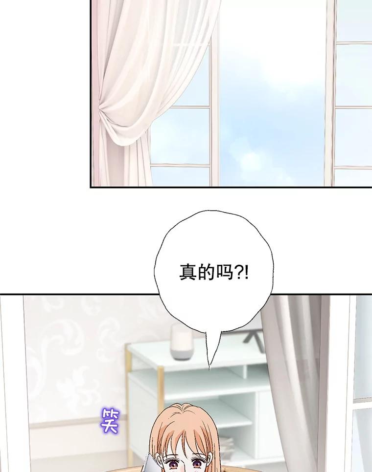 《我喜欢春天般的你》141.明天也像今天这样。 第20页