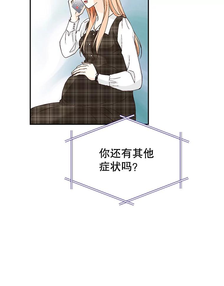 《我喜欢春天般的你》141.明天也像今天这样。 第76页