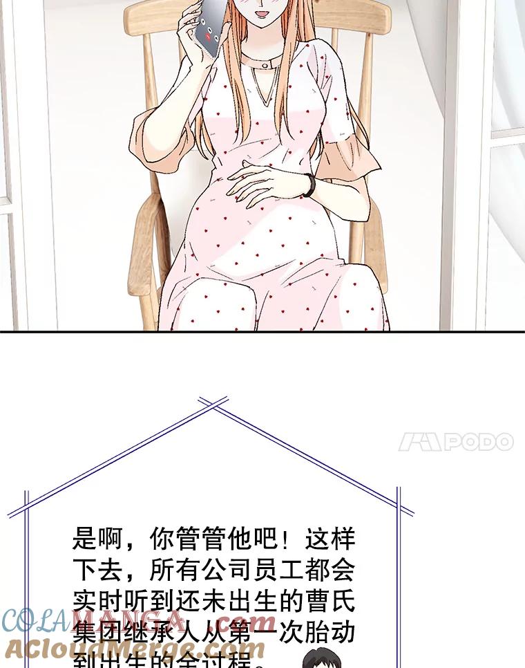 《我喜欢春天般的你》141.明天也像今天这样。 第21页