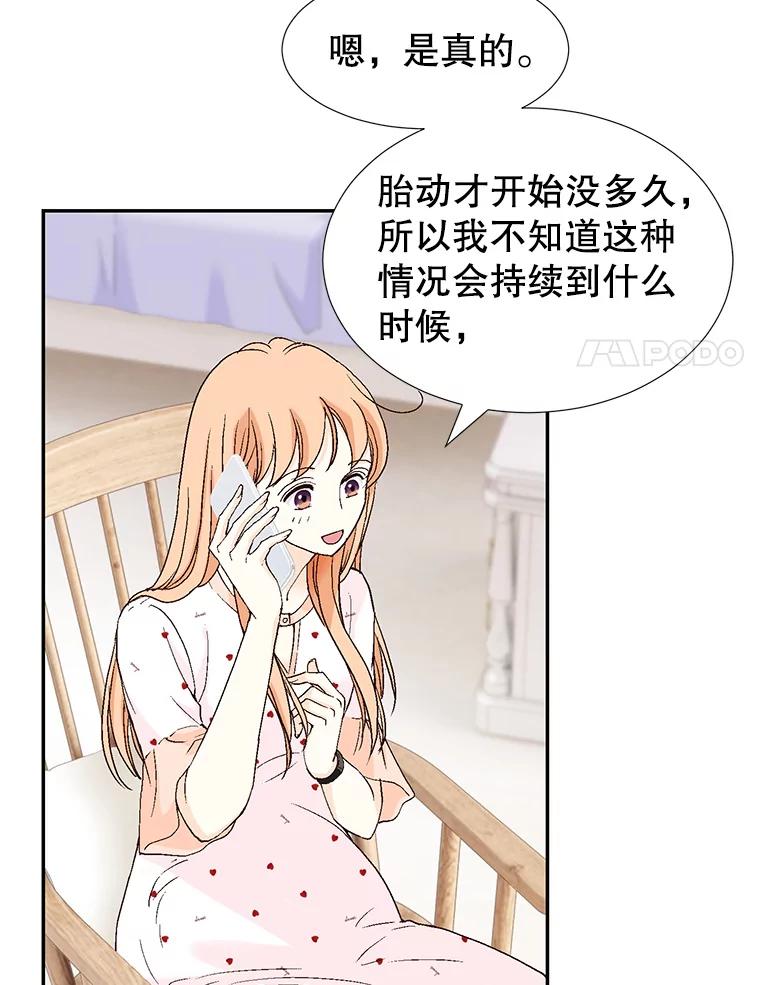 《我喜欢春天般的你》141.明天也像今天这样。 第28页