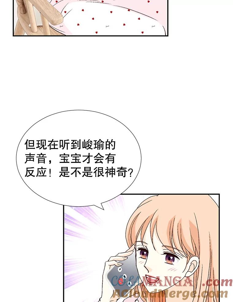 《我喜欢春天般的你》141.明天也像今天这样。 第29页