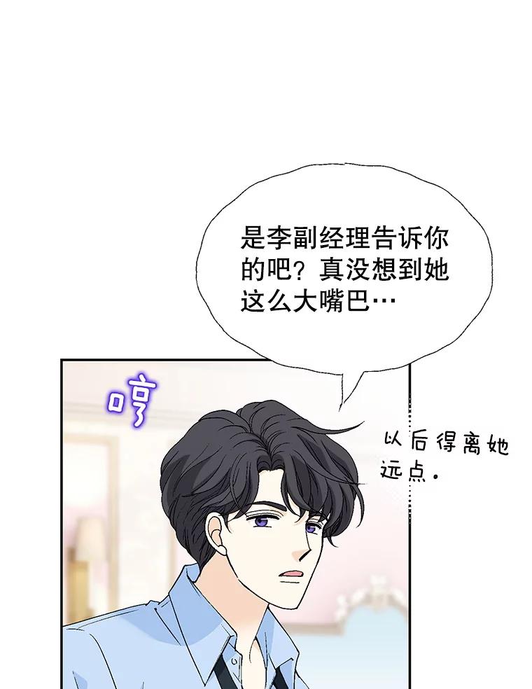 《我喜欢春天般的你》141.明天也像今天这样。 第39页