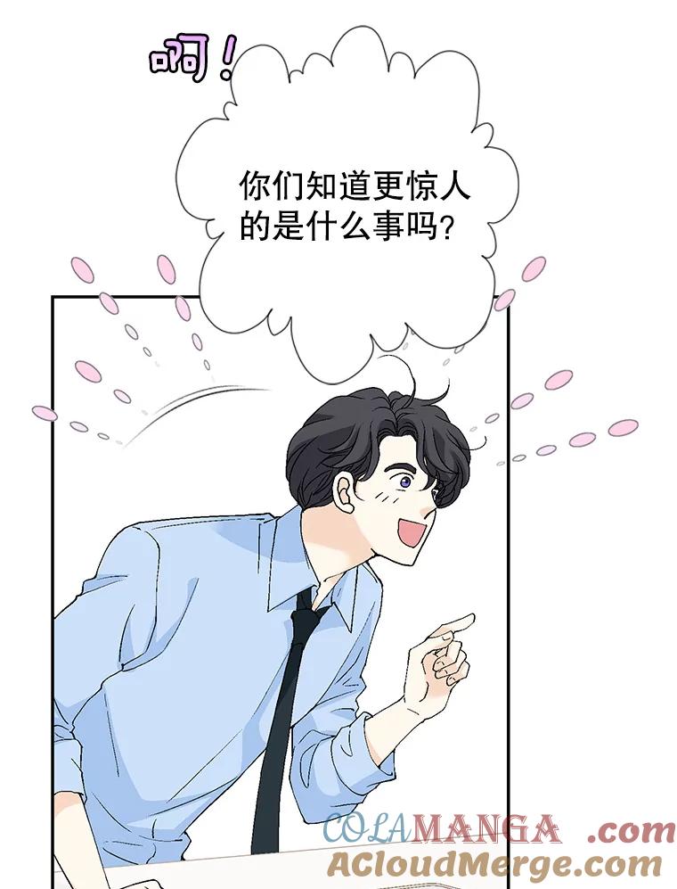 《我喜欢春天般的你》141.明天也像今天这样。 第13页