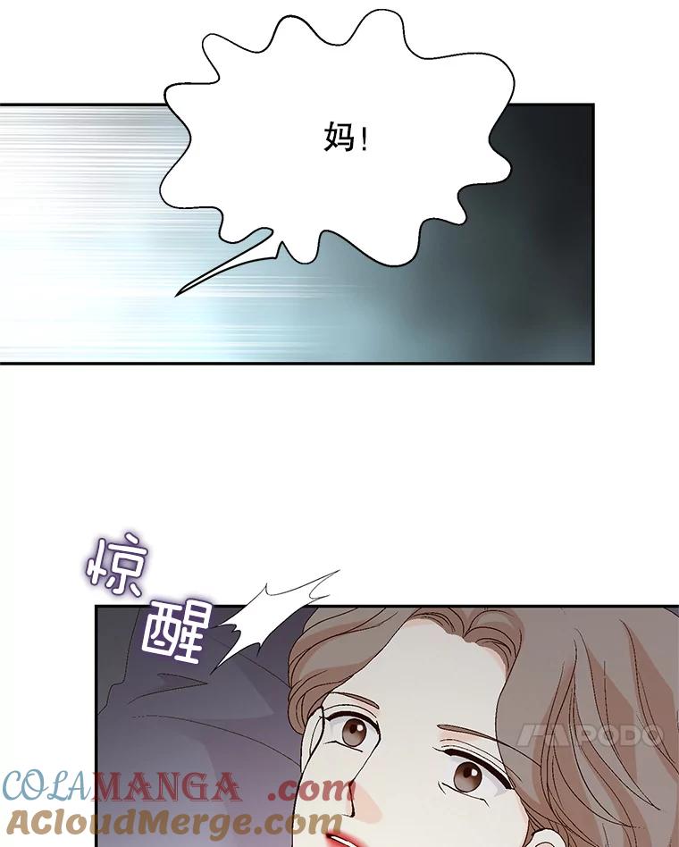 《我喜欢春天般的你》141.明天也像今天这样。 第117页