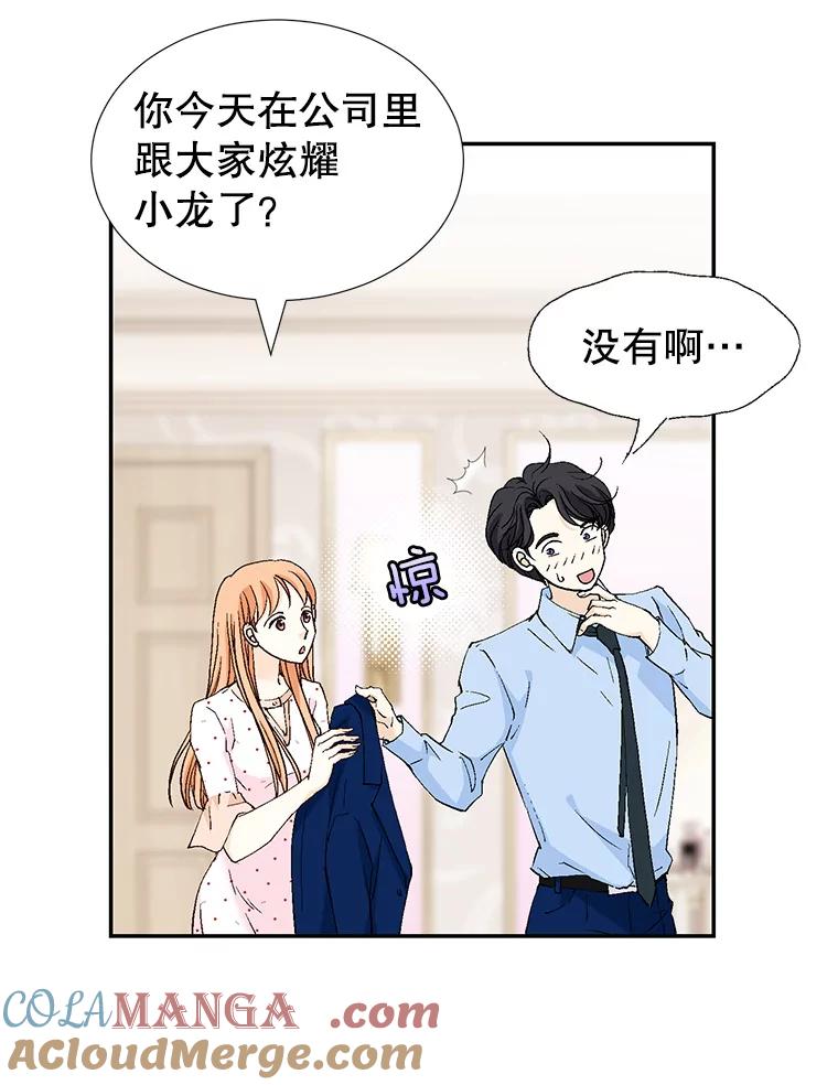 《我喜欢春天般的你》141.明天也像今天这样。 第37页