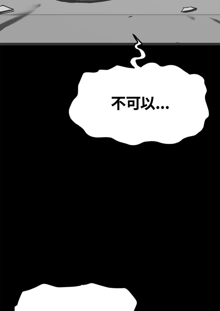 《SWITCH》第83话 第118页