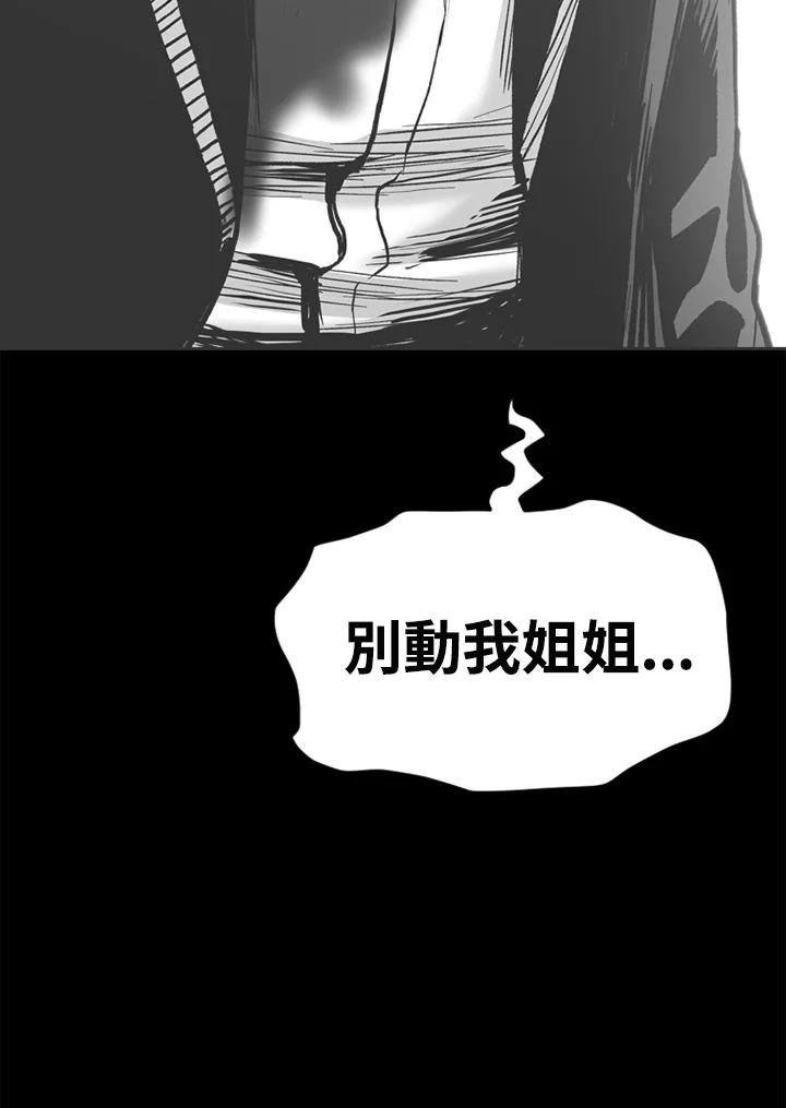 《SWITCH》第83话 第120页