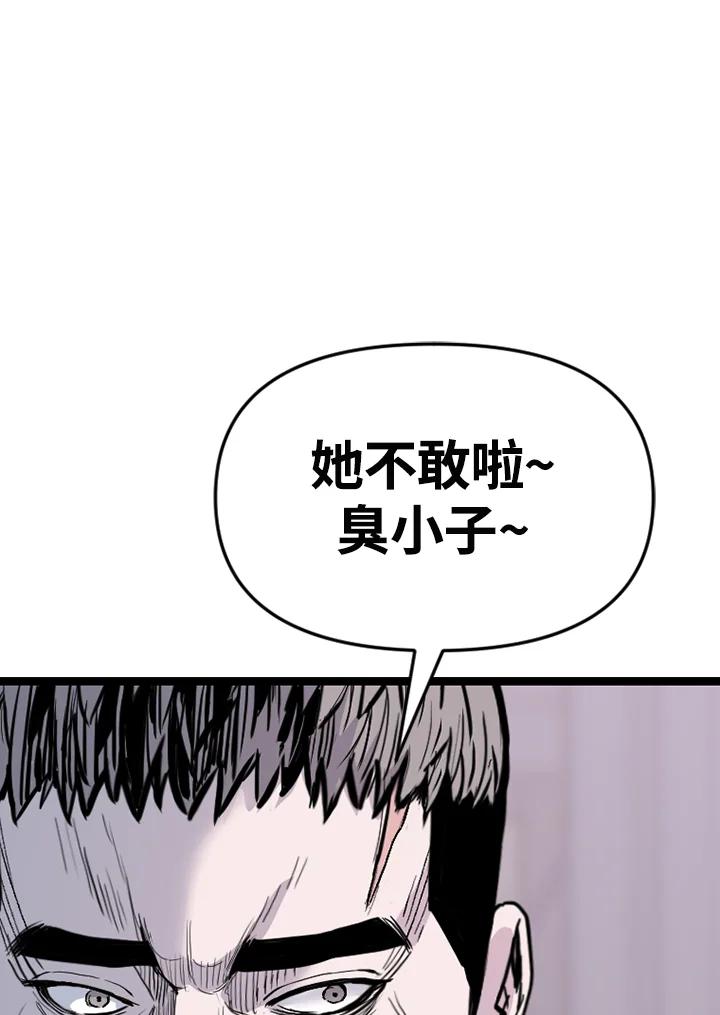 《SWITCH》第83话 第166页