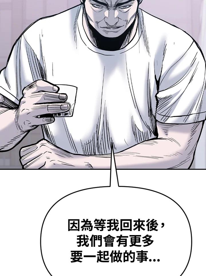 《SWITCH》第83话 第171页