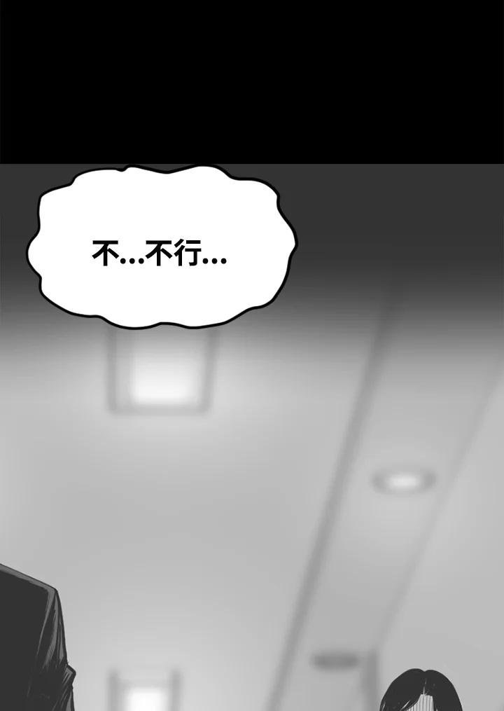 《SWITCH》第83话 第116页
