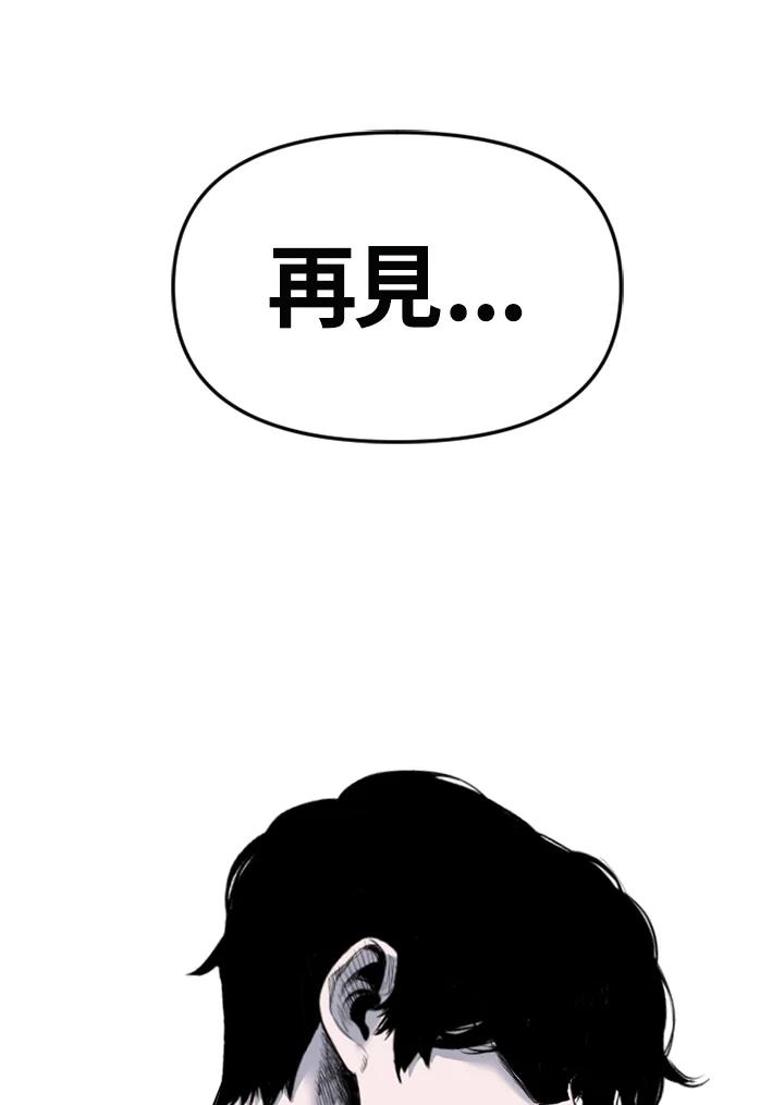 《SWITCH》第83话 第151页