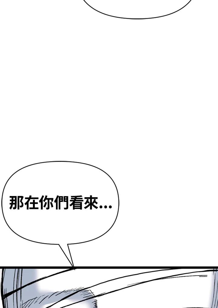 《SWITCH》第83话 第66页