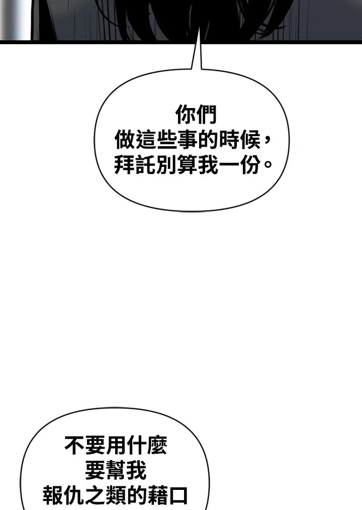 《SWITCH》第83话 第138页