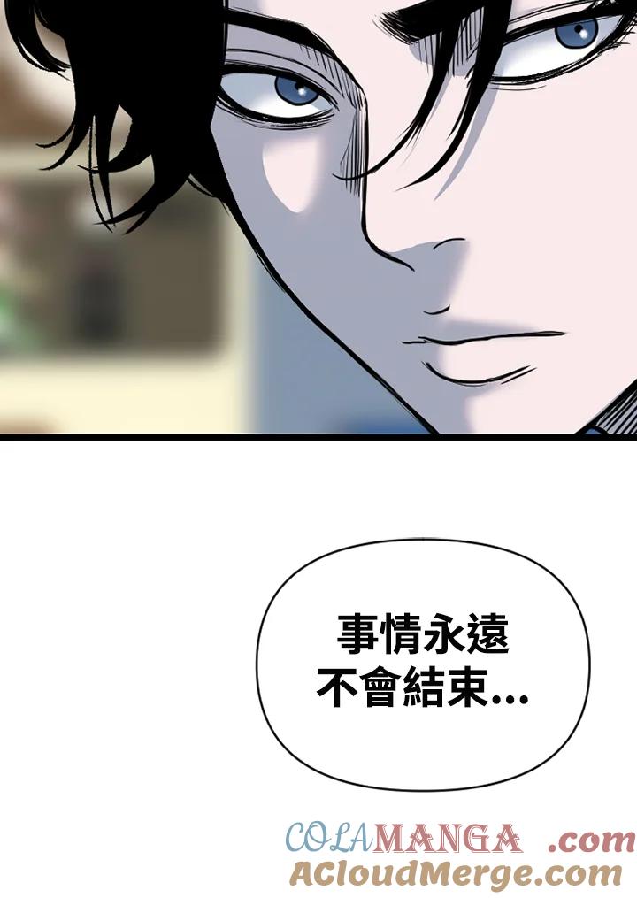 《SWITCH》第83话 第69页