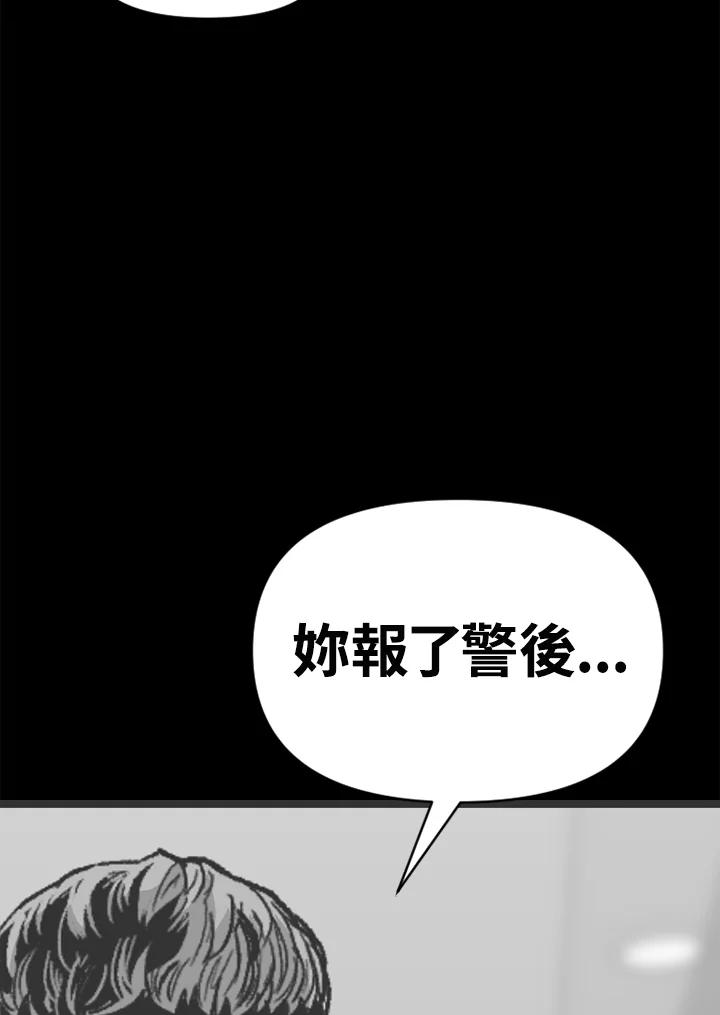 《SWITCH》第83话 第107页