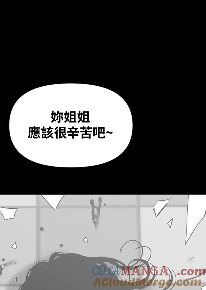 《SWITCH》第83话 第101页