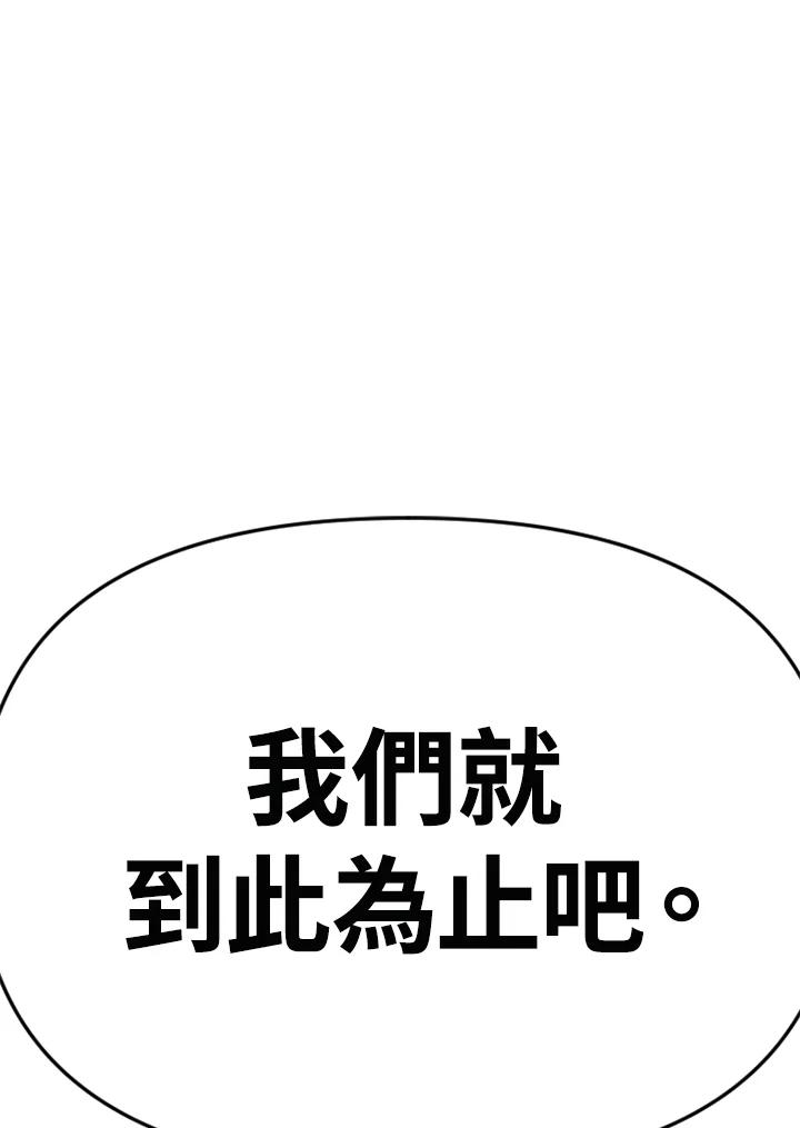 《SWITCH》第83话 第142页