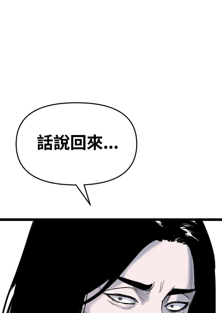 《SWITCH》第83话 第164页