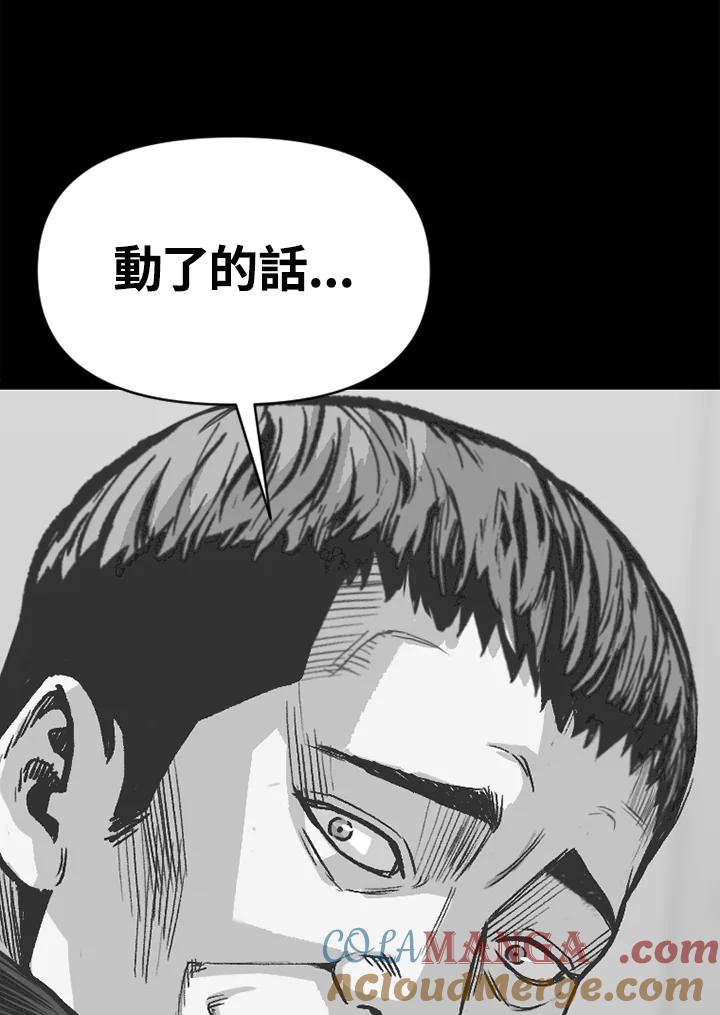《SWITCH》第83话 第121页