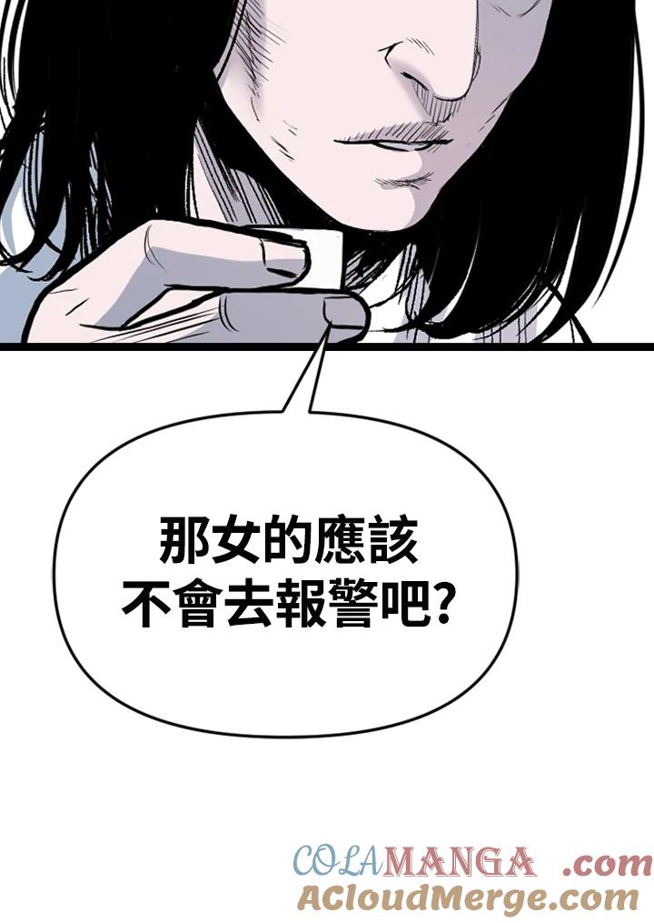 《SWITCH》第83话 第165页