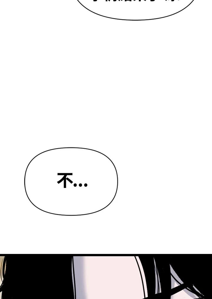 《SWITCH》第83话 第68页