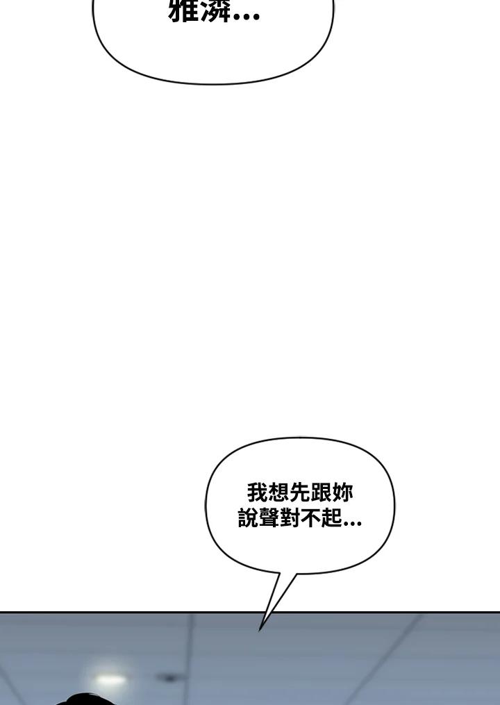 《SWITCH》第83话 第79页