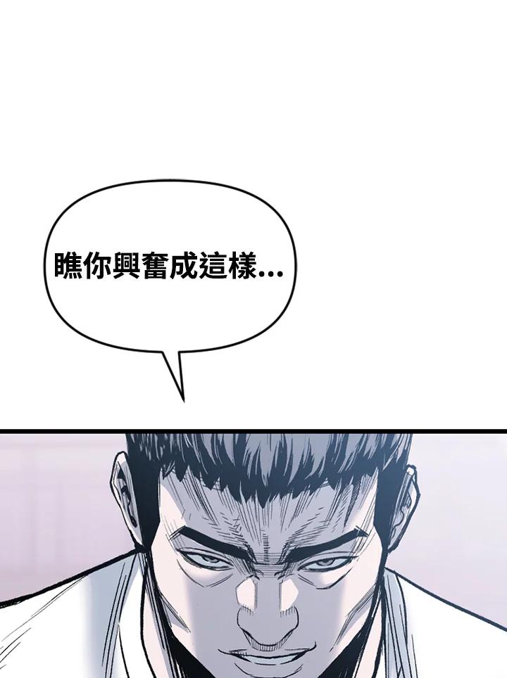 《SWITCH》第83话 第174页