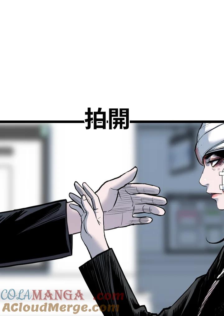 《SWITCH》第83话 第81页