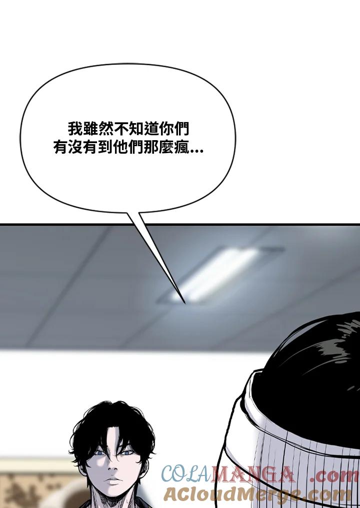 《SWITCH》第83话 第133页