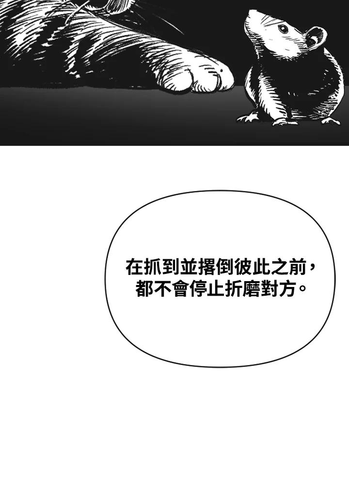 《SWITCH》第83话 第71页