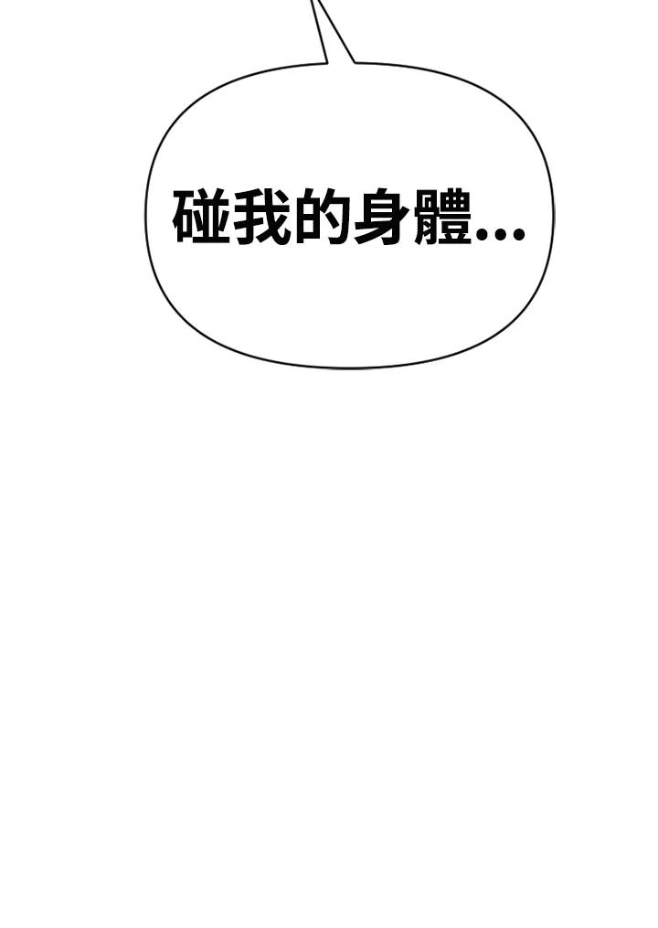 《SWITCH》第83话 第84页