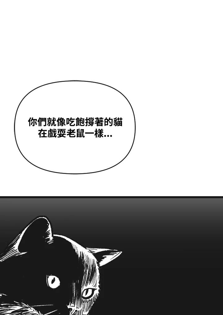 《SWITCH》第83话 第70页
