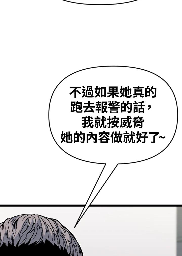 《SWITCH》第83话 第168页