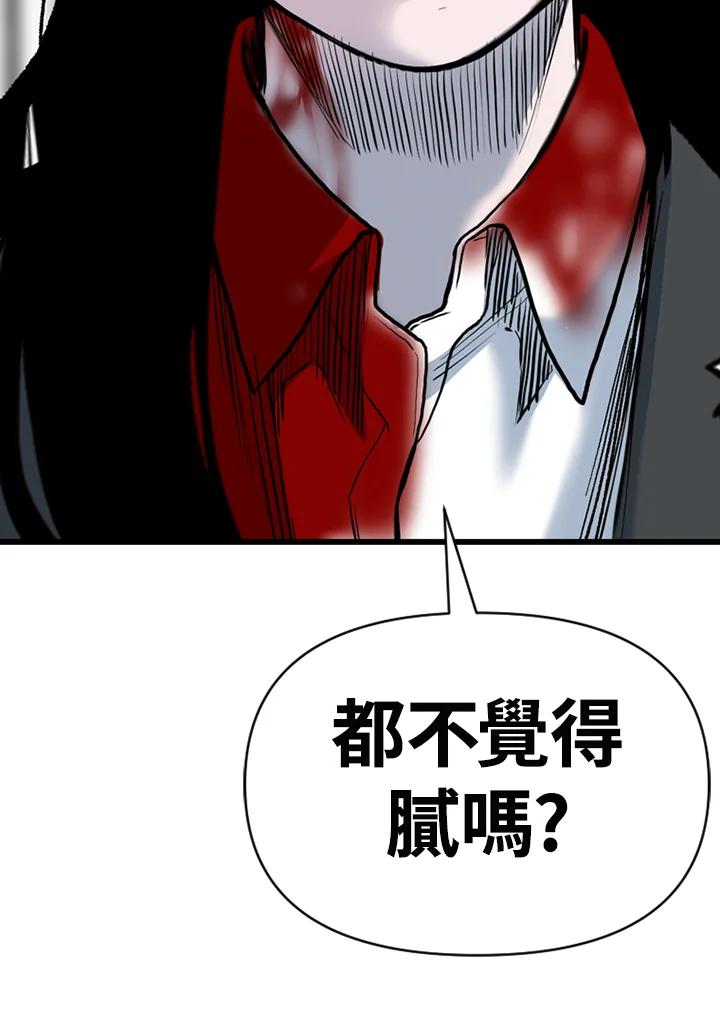 《SWITCH》第83话 第63页