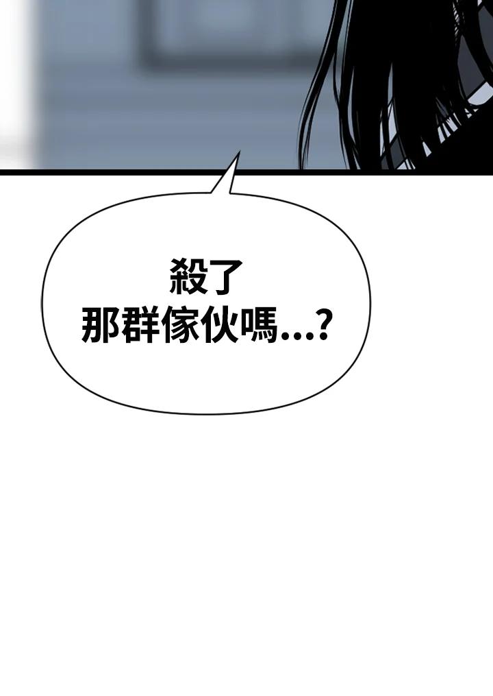 《SWITCH》第83话 第87页