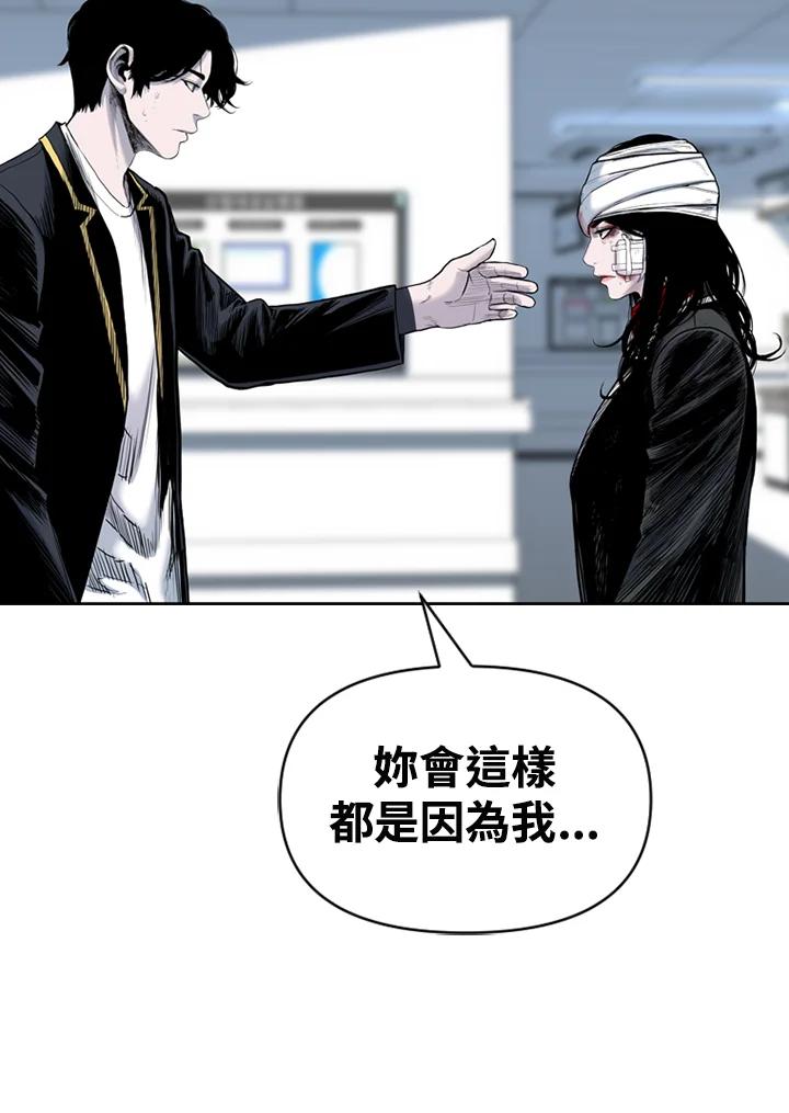 《SWITCH》第83话 第80页