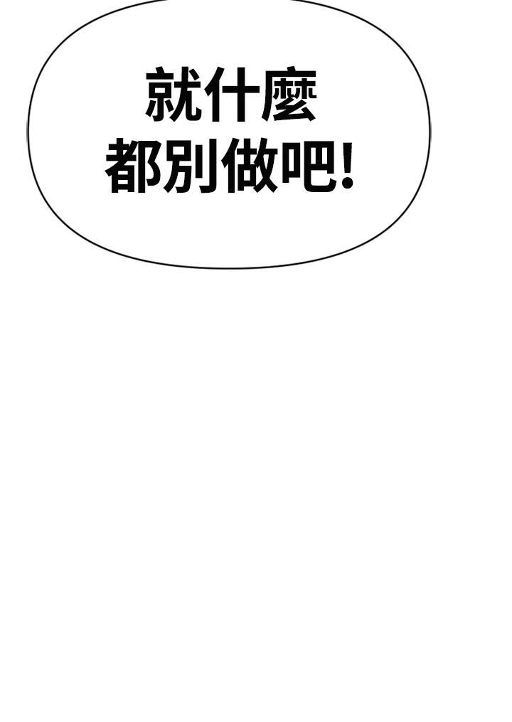 《SWITCH》第83话 第91页