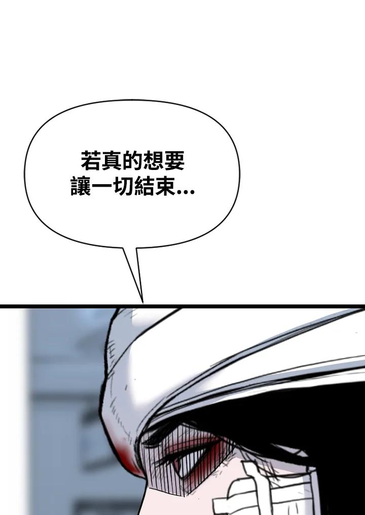 《SWITCH》第83话 第72页