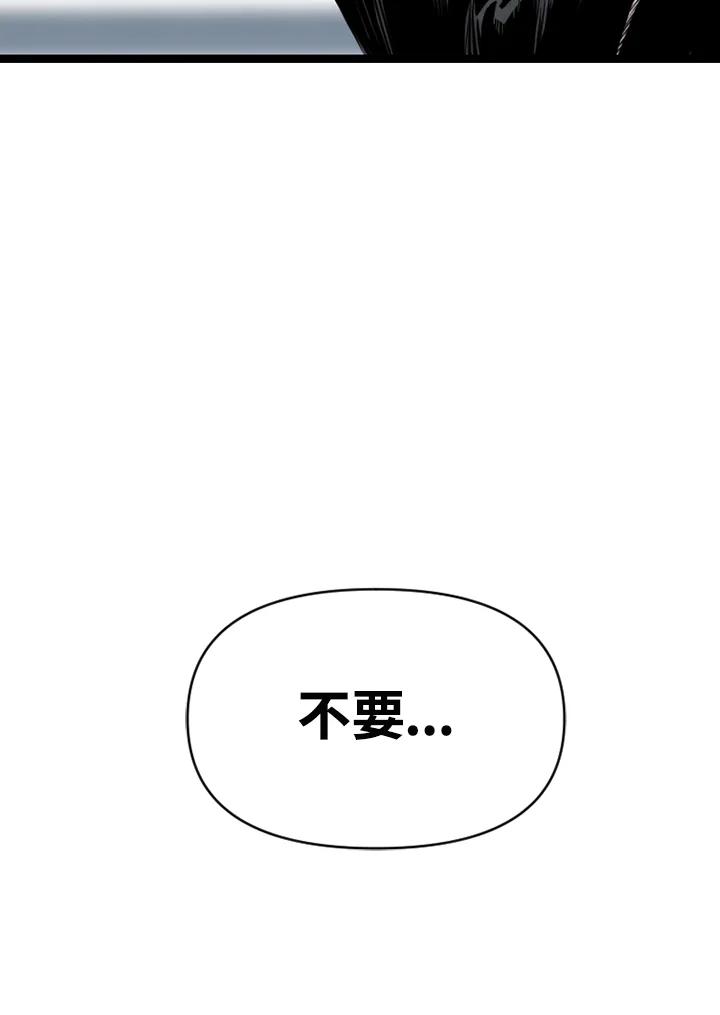 《SWITCH》第83话 第82页