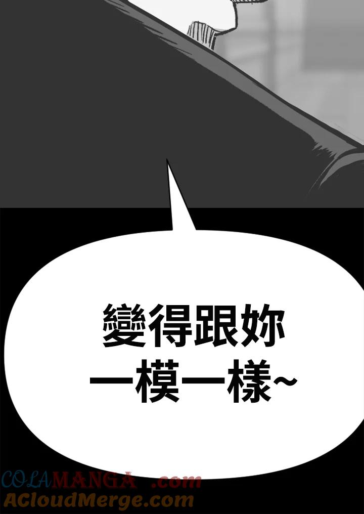 《SWITCH》第83话 第113页