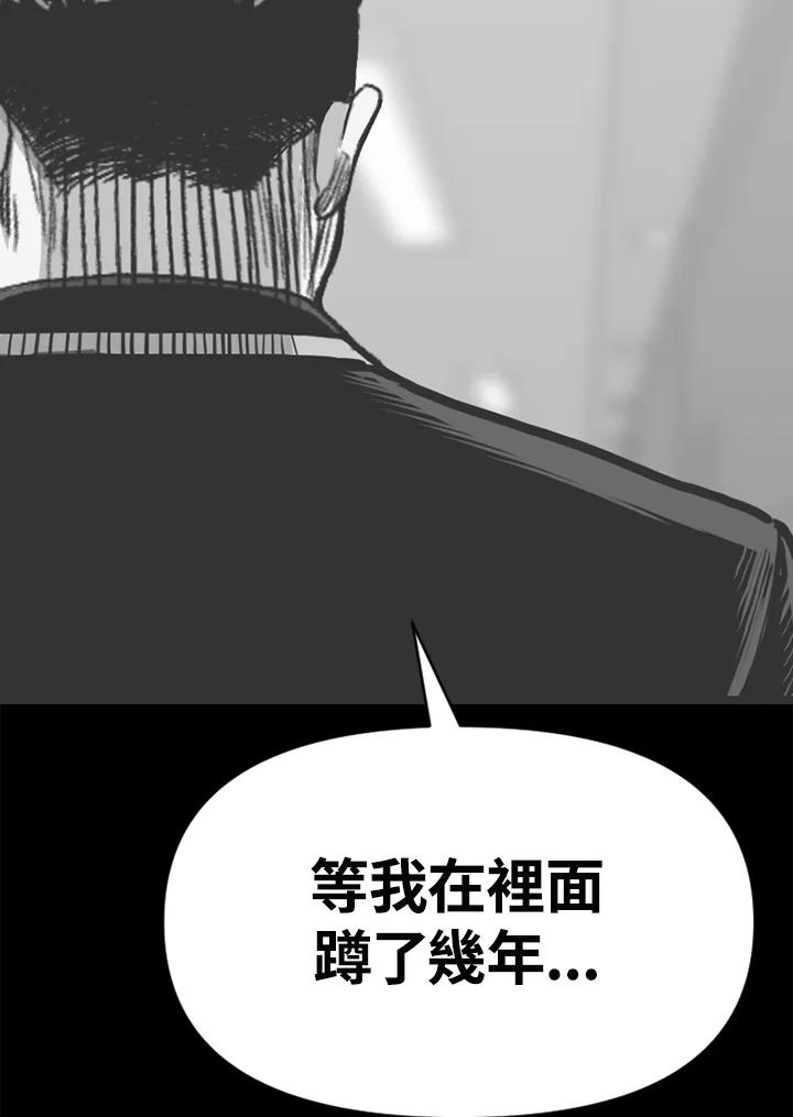 《SWITCH》第83话 第108页