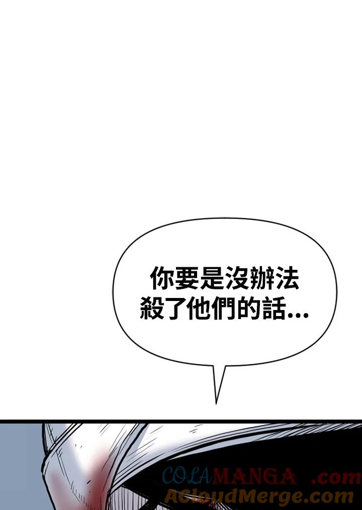 《SWITCH》第83话 第89页