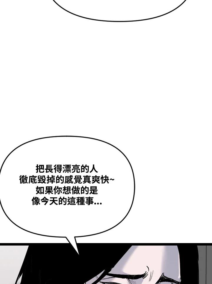 《SWITCH》第83话 第172页