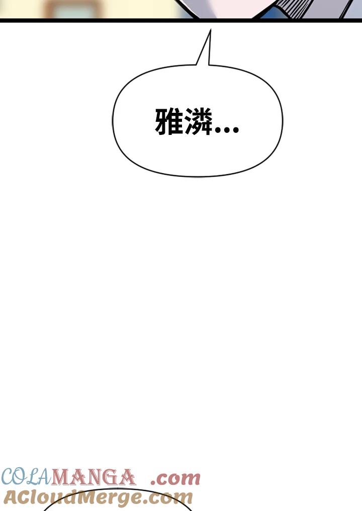 《SWITCH》第83话 第61页
