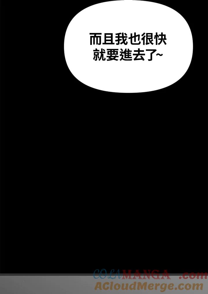 《SWITCH》第83话 第105页