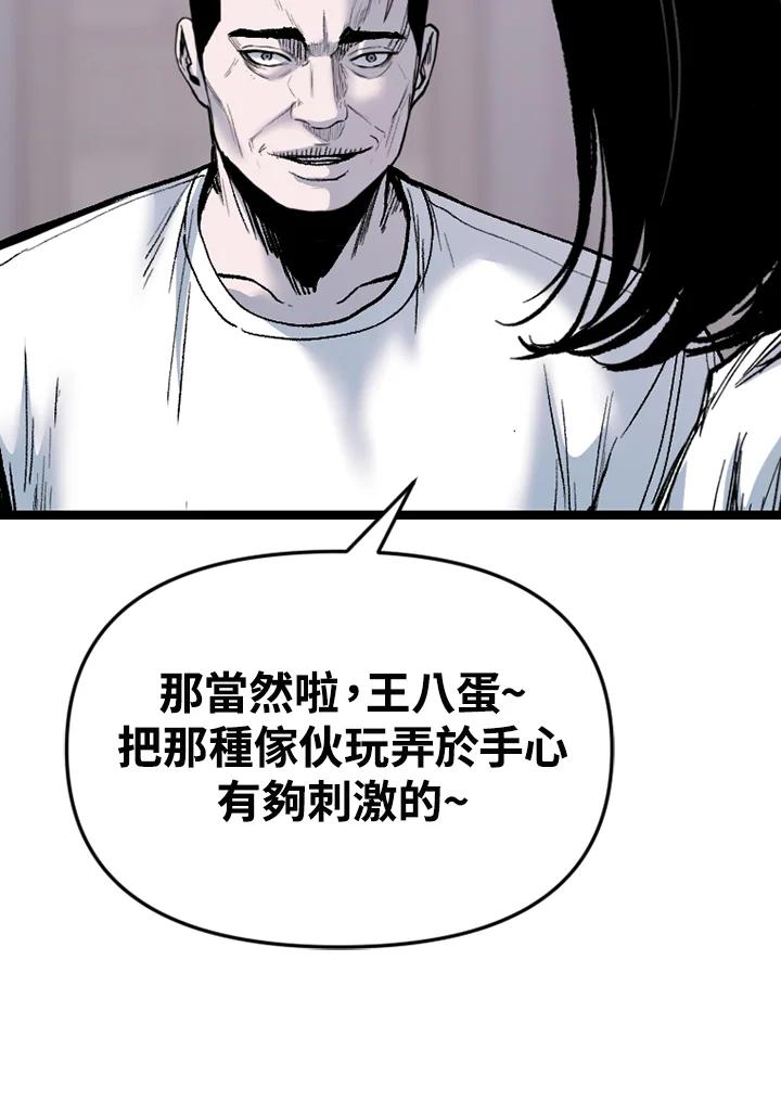 《SWITCH》第83话 第163页