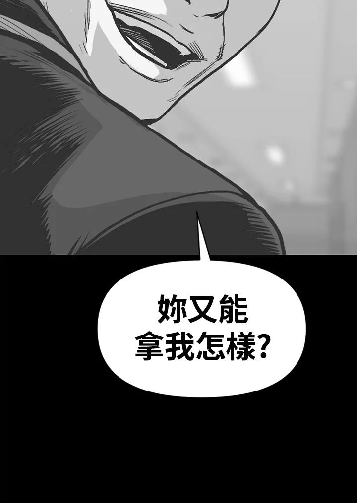 《SWITCH》第83话 第122页