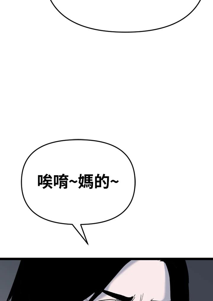 《SWITCH》第83话 第160页