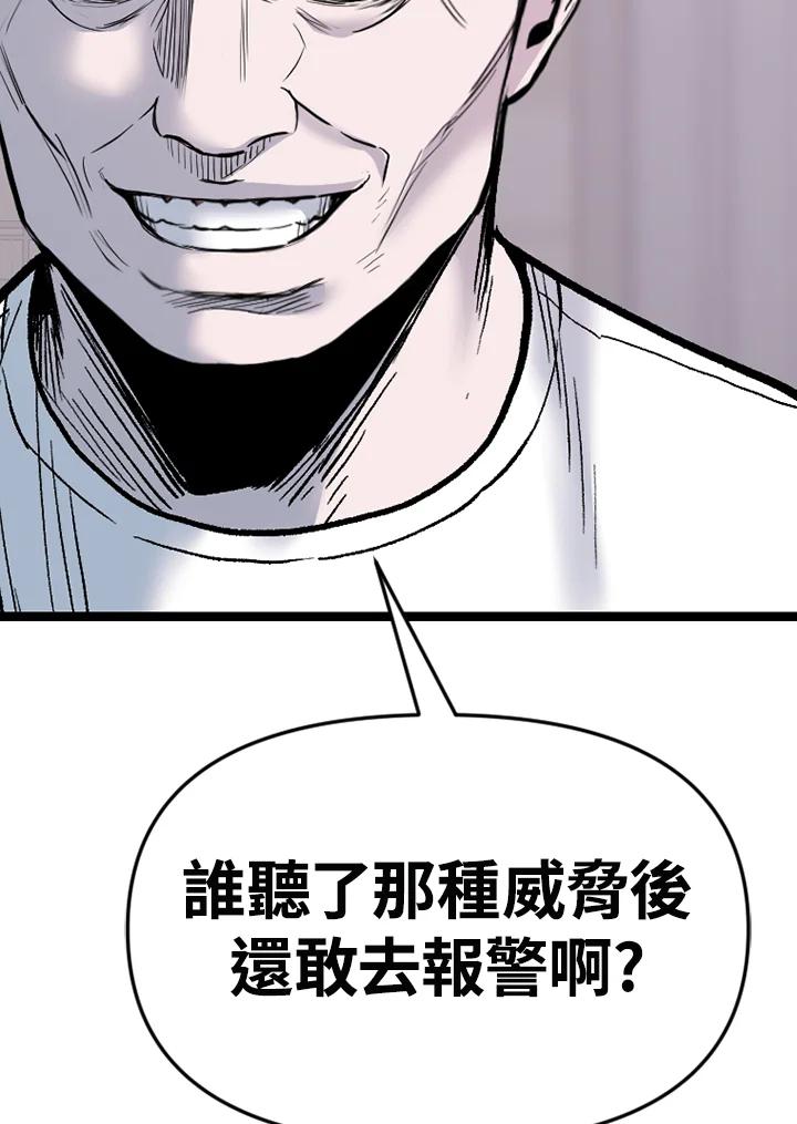 《SWITCH》第83话 第167页